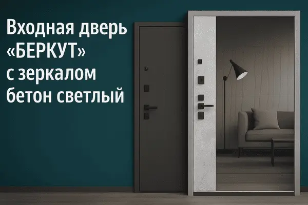 Новинка - Входная дверь
